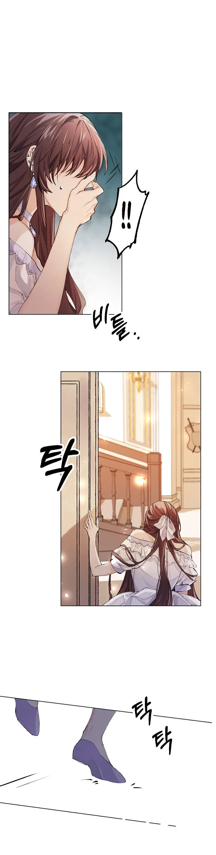 Limited Extra Time - Chapter 2 Page 6