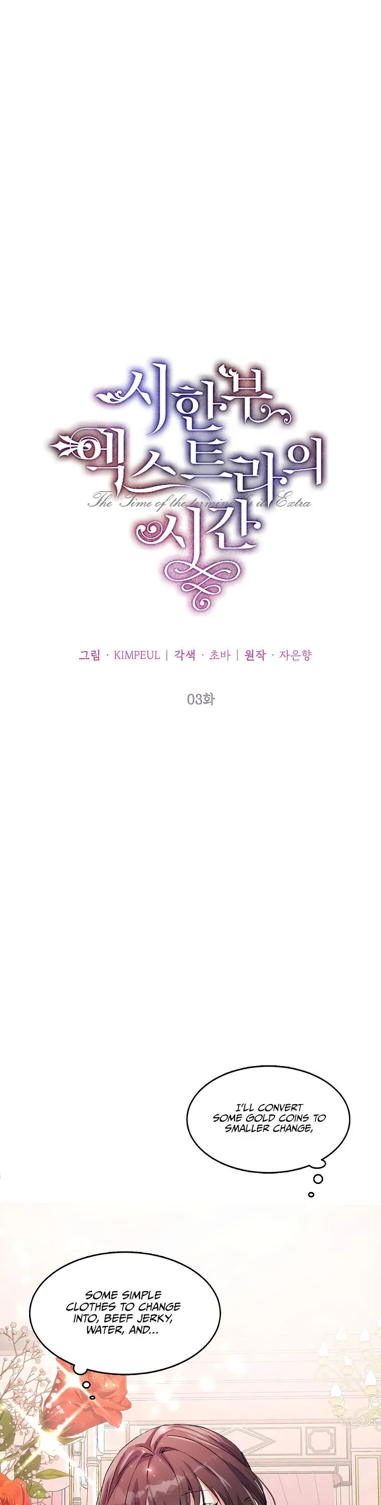 Limited Extra Time - Chapter 3 Page 1