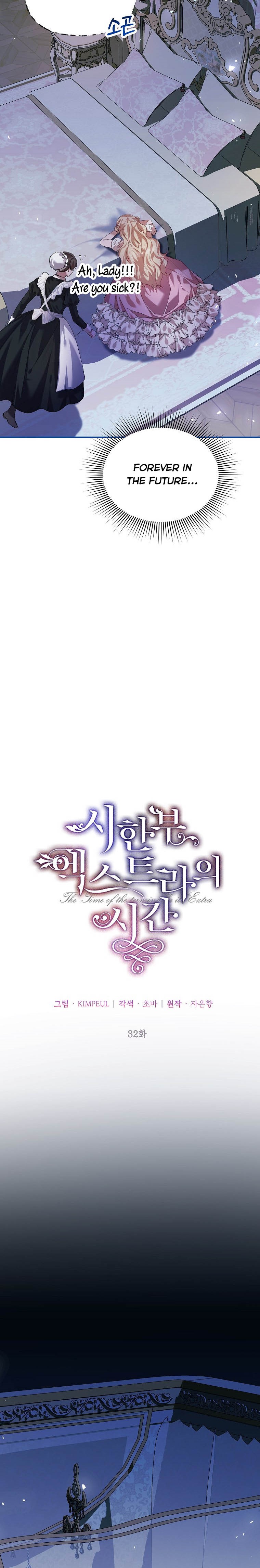 Limited Extra Time - Chapter 32 Page 16