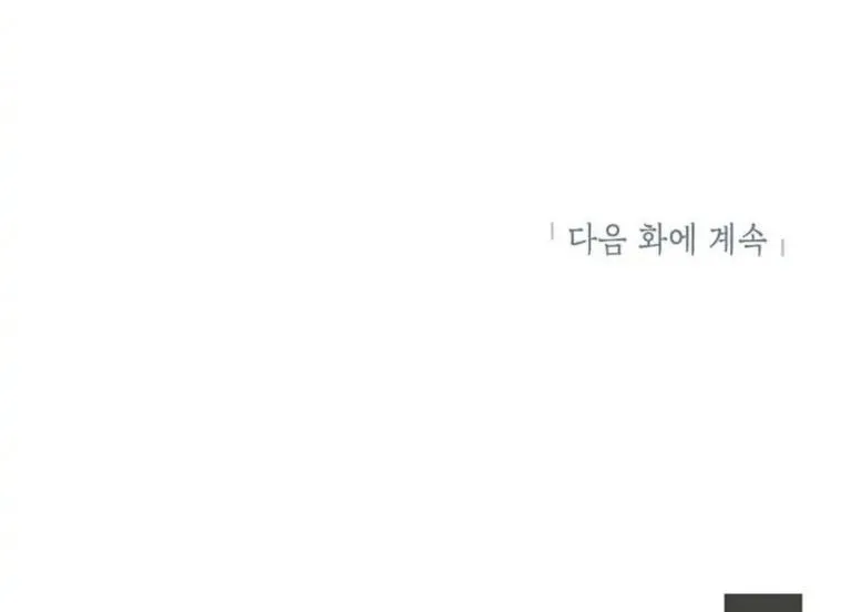 Limited Extra Time - Chapter 43 Page 54