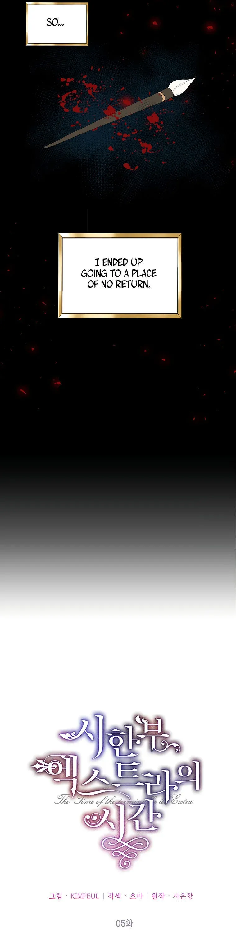 Limited Extra Time - Chapter 5 Page 7