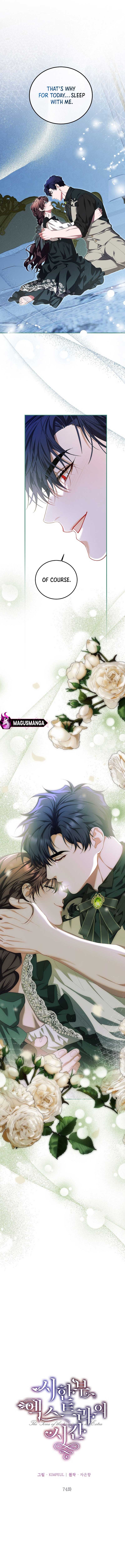 Limited Extra Time - Chapter 74 Page 5