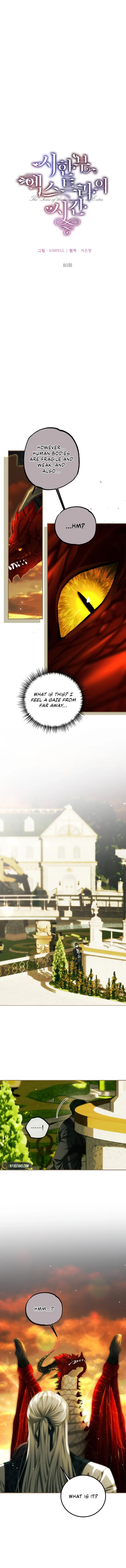 Limited Extra Time - Chapter 80 Page 5