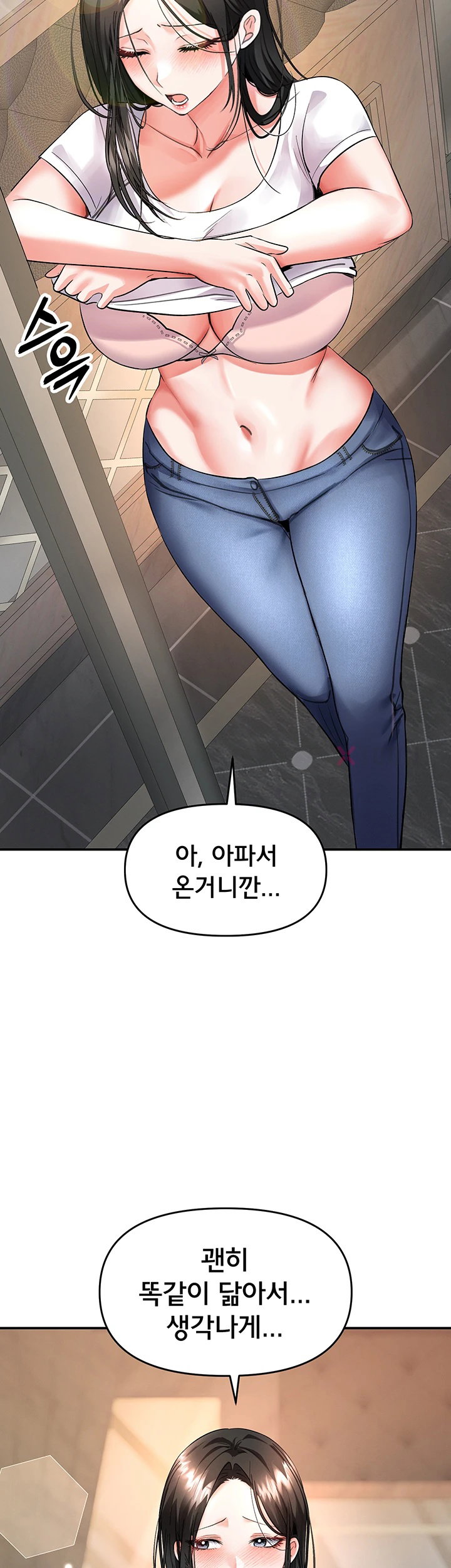 I’m the Only Guy at the Massage Shop Raw - Chapter 11 Page 50