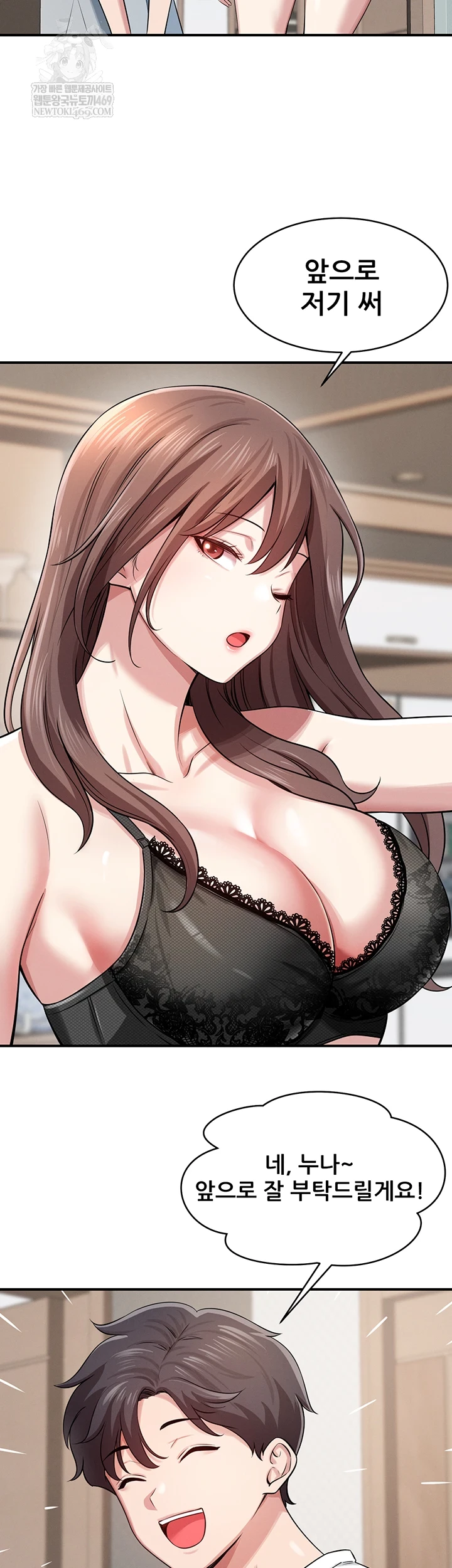 Taming My Stepsister Raw - Chapter 1 Page 47