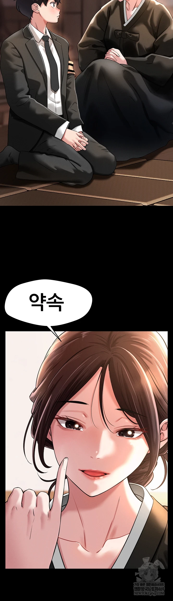 Taming My Stepsister Raw - Chapter 1 Page 6