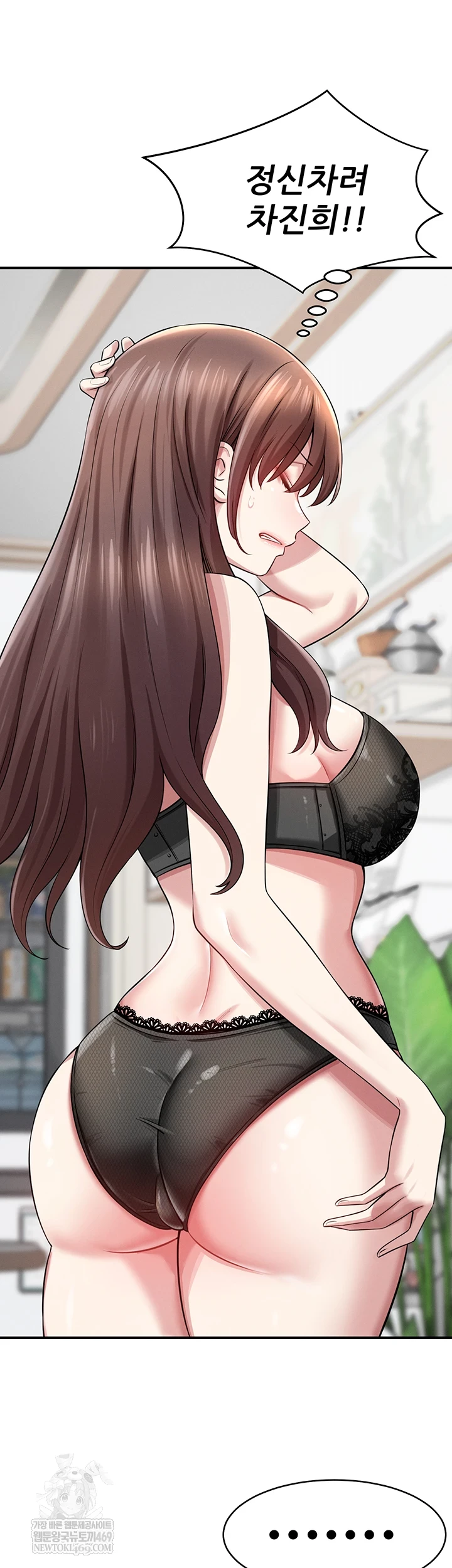 Taming My Stepsister Raw - Chapter 1 Page 60