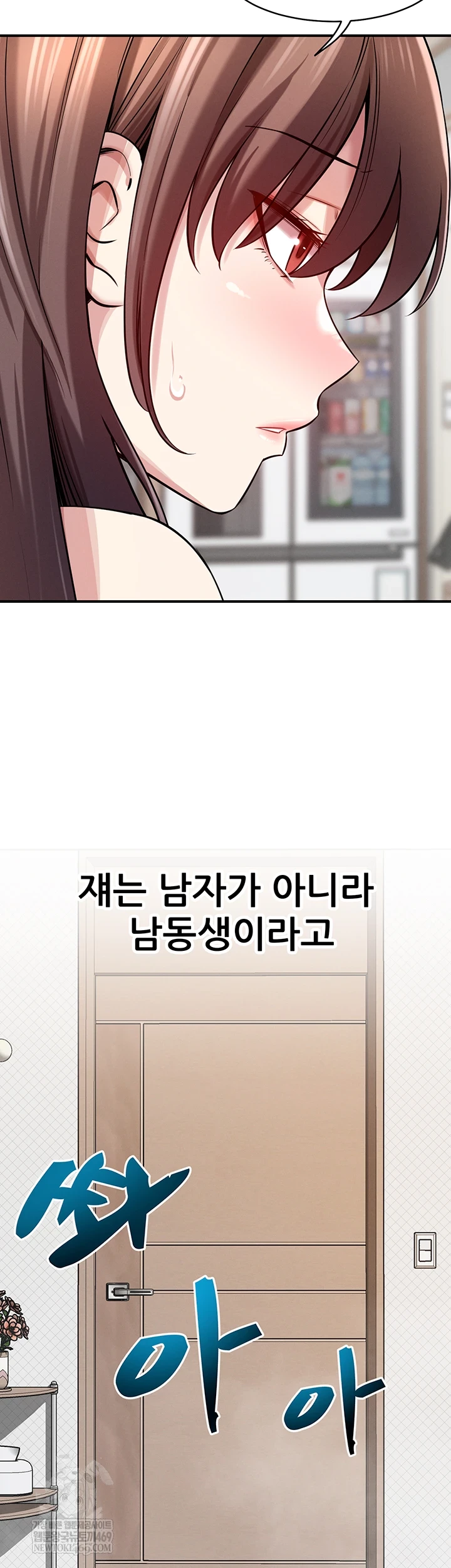 Taming My Stepsister Raw - Chapter 1 Page 61