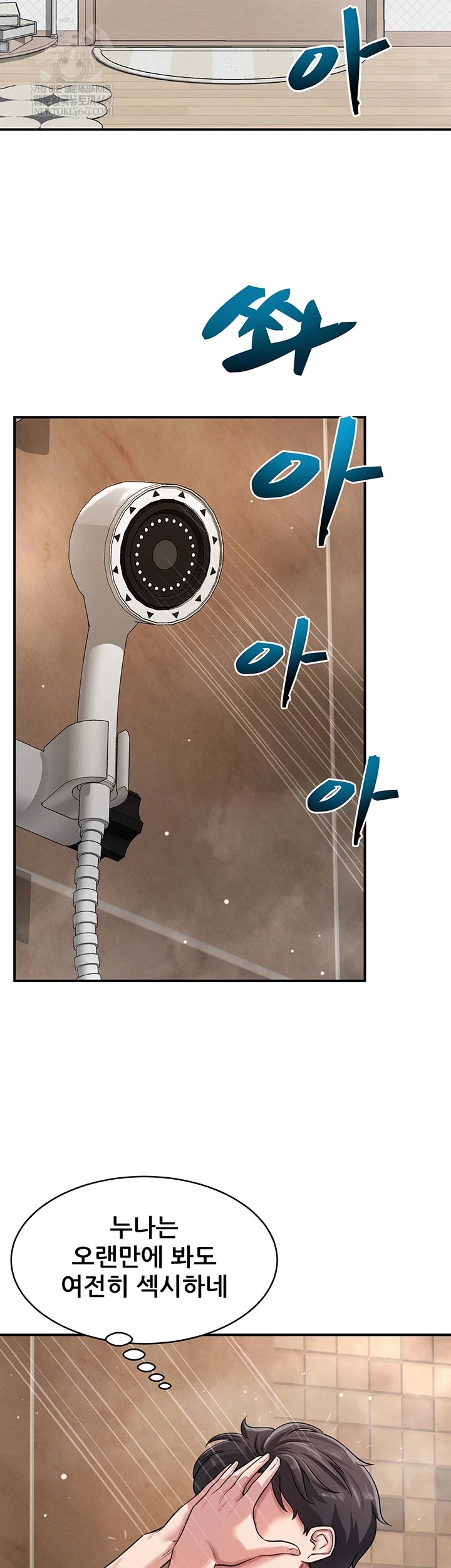 Taming My Stepsister Raw - Chapter 1 Page 62