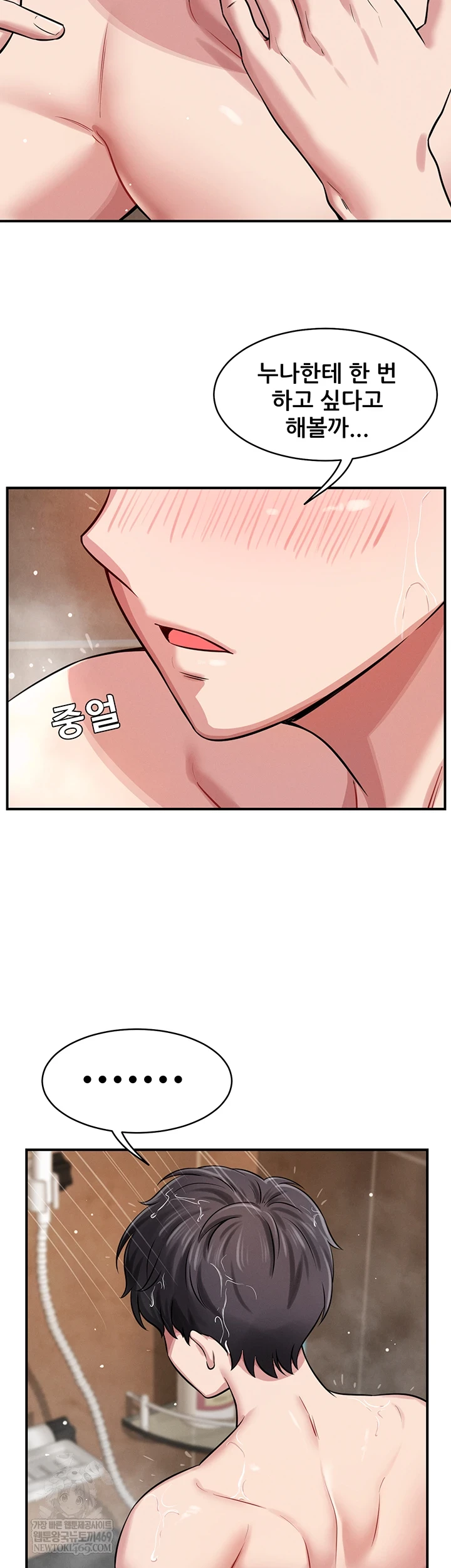 Taming My Stepsister Raw - Chapter 1 Page 64