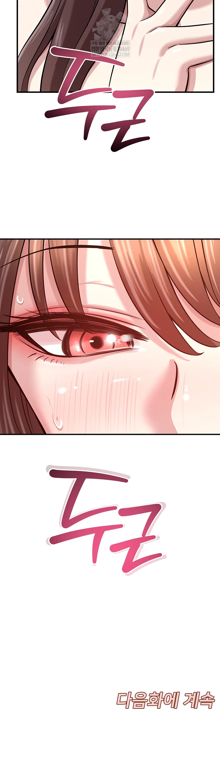 Taming My Stepsister Raw - Chapter 1 Page 77