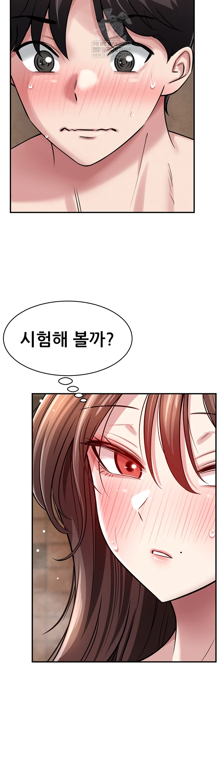 Taming My Stepsister Raw - Chapter 2 Page 20