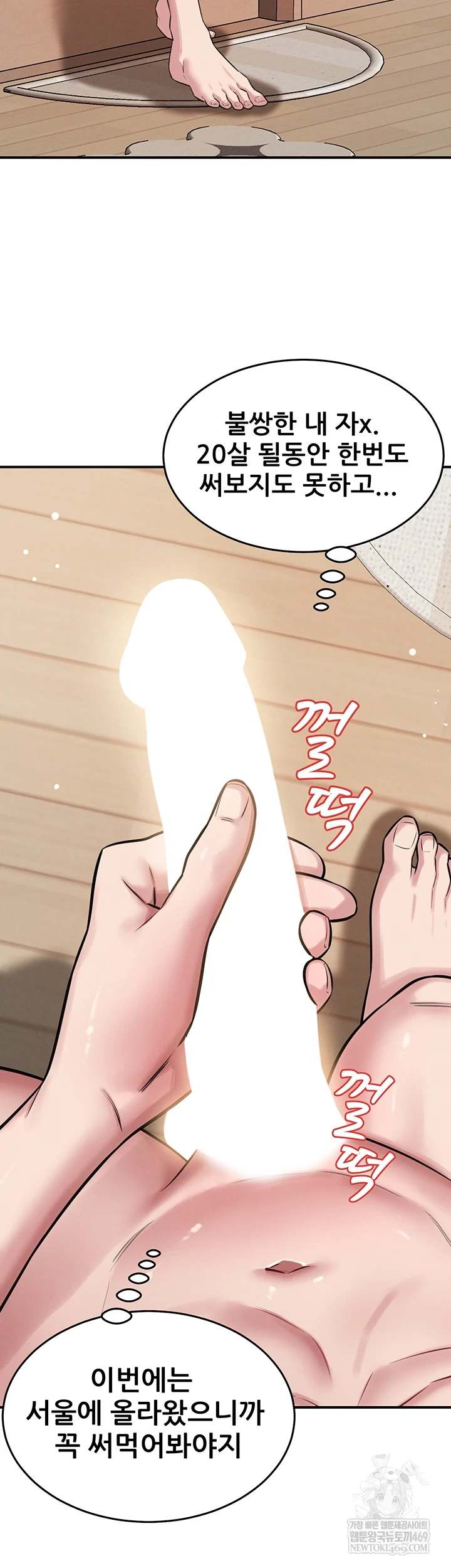 Taming My Stepsister Raw - Chapter 2 Page 56