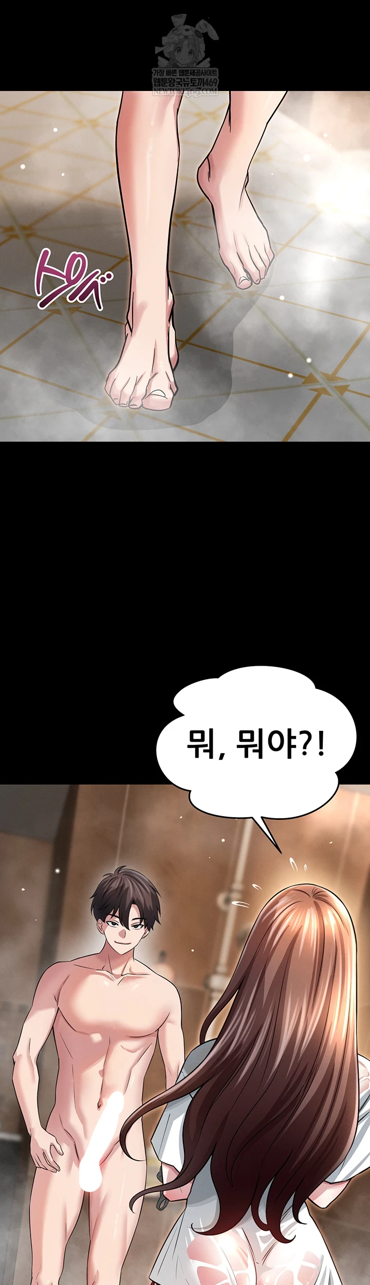 Taming My Stepsister Raw - Chapter 3 Page 26