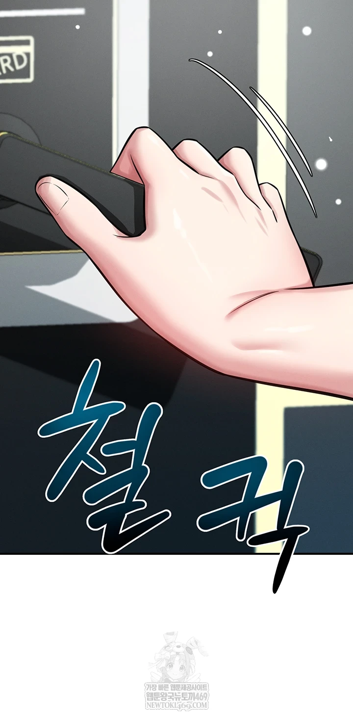 Taming My Stepsister Raw - Chapter 3 Page 4