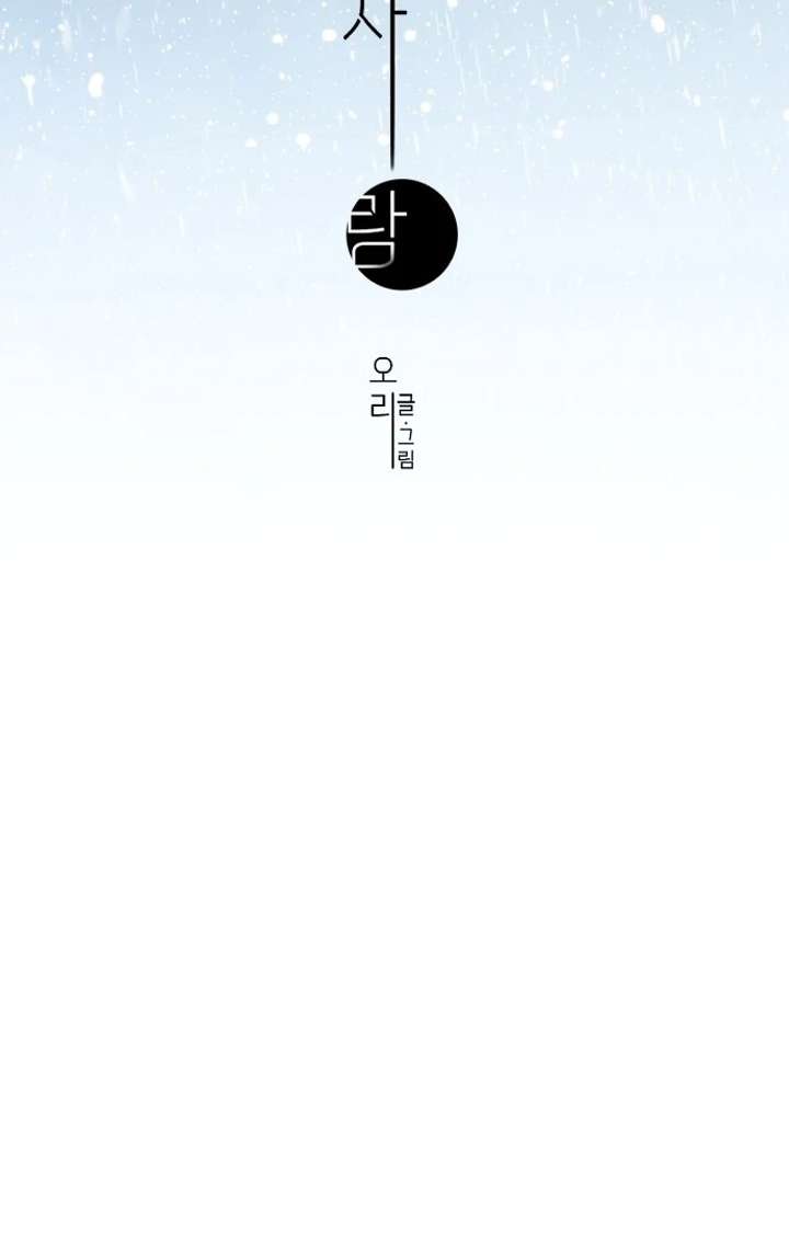 The Unseen One - Chapter 1 Page 10