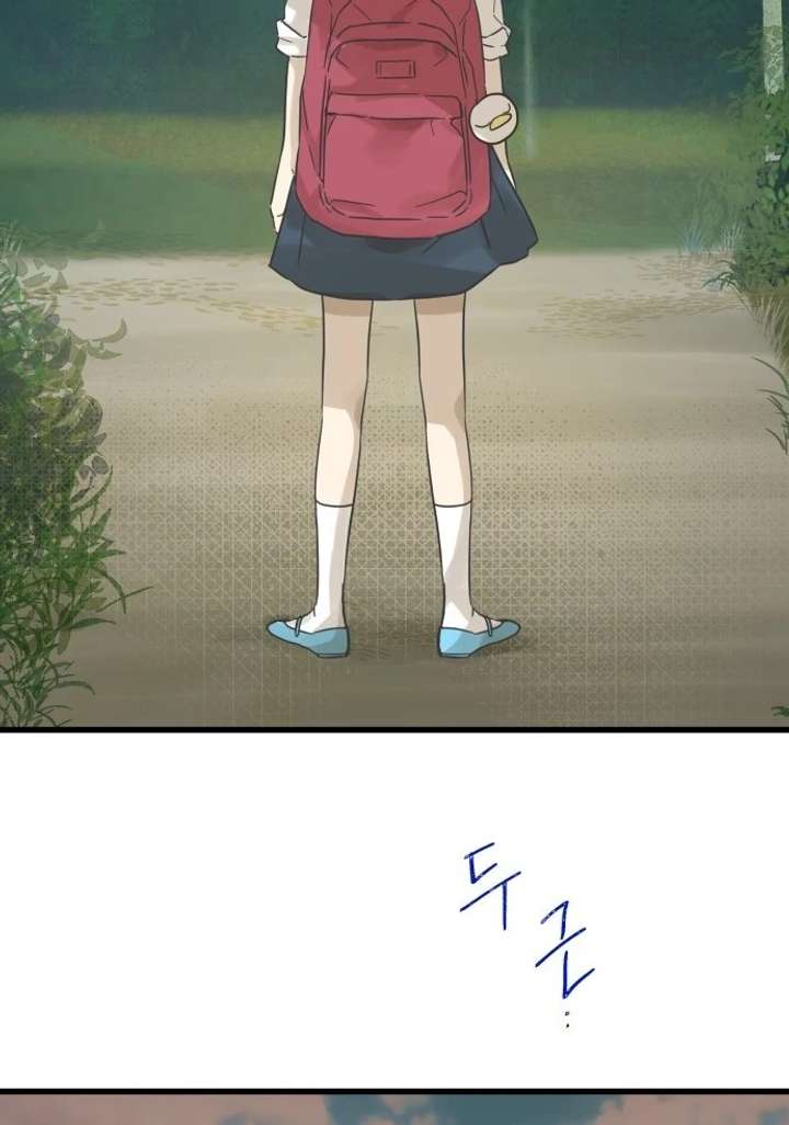 The Unseen One - Chapter 1 Page 13