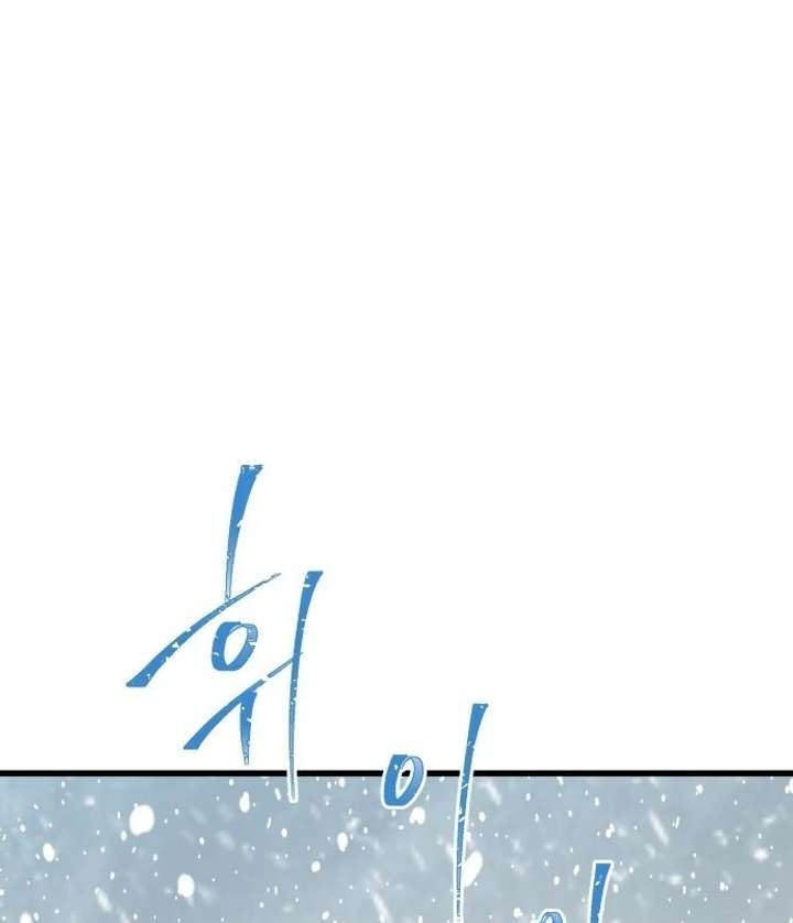 The Unseen One - Chapter 1 Page 137