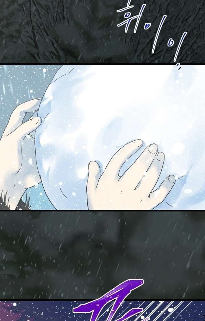 The Unseen One - Chapter 1 Page 5