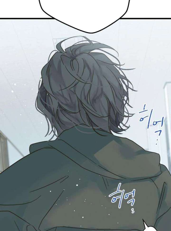 The Unseen One - Chapter 12 Page 21