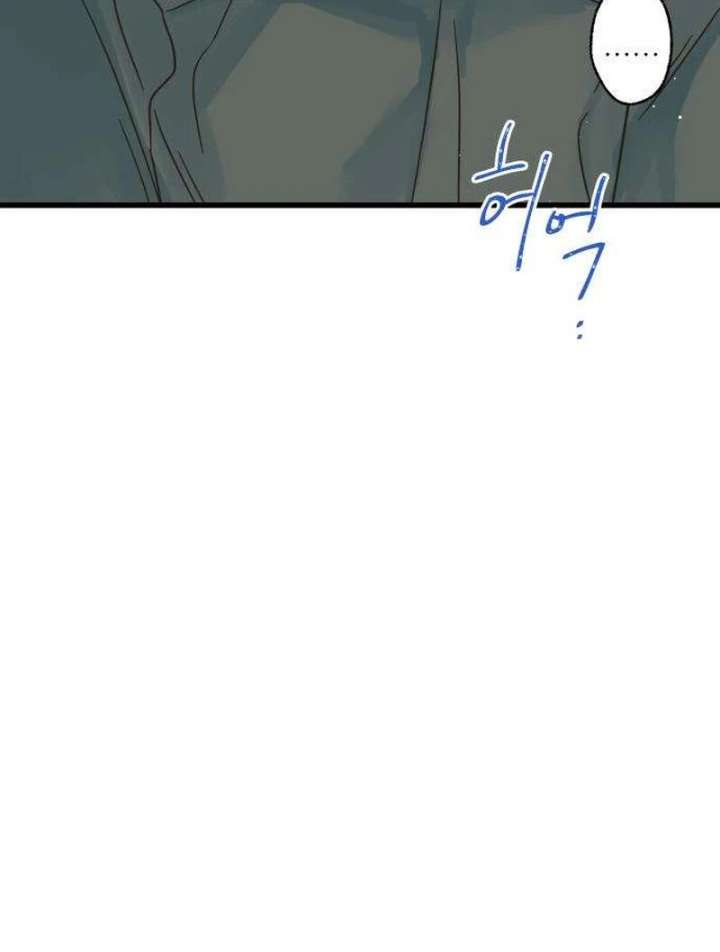 The Unseen One - Chapter 12 Page 22