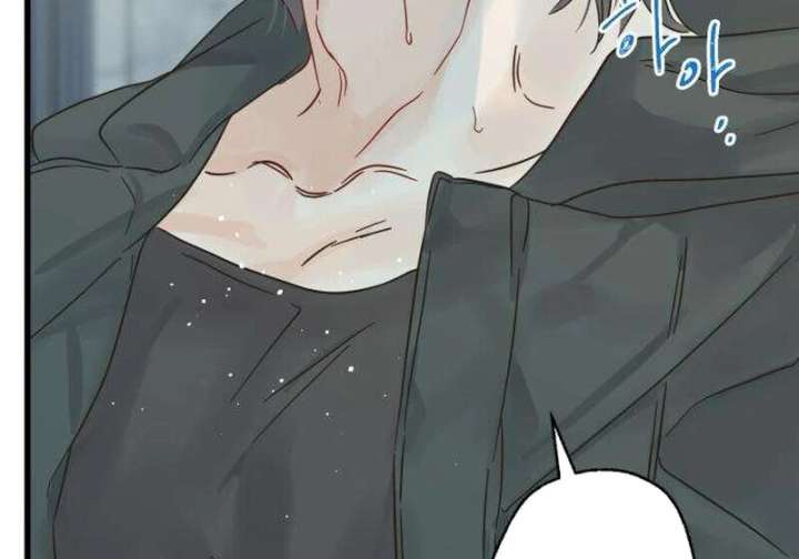 The Unseen One - Chapter 12 Page 47