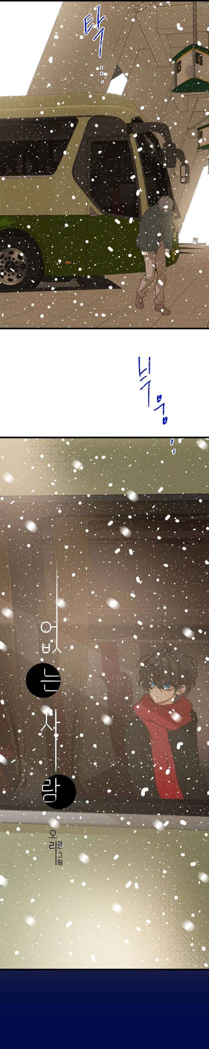 The Unseen One - Chapter 20 Page 3