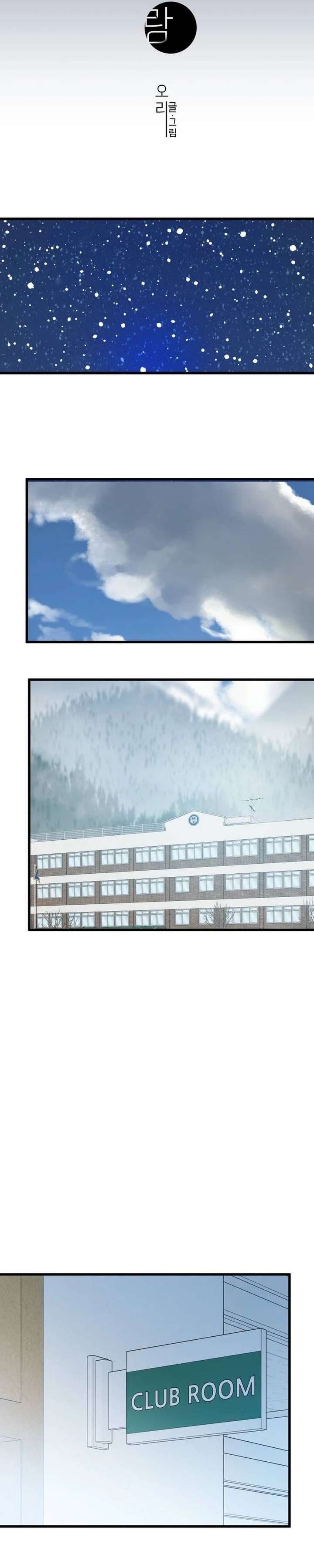 The Unseen One - Chapter 21 Page 13