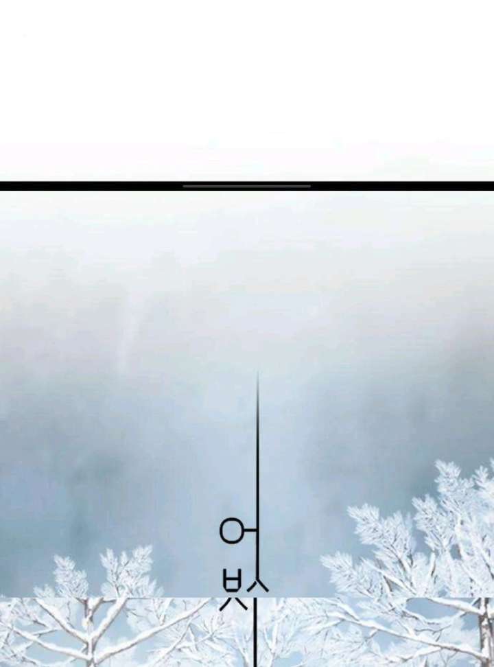 The Unseen One - Chapter 4 Page 10