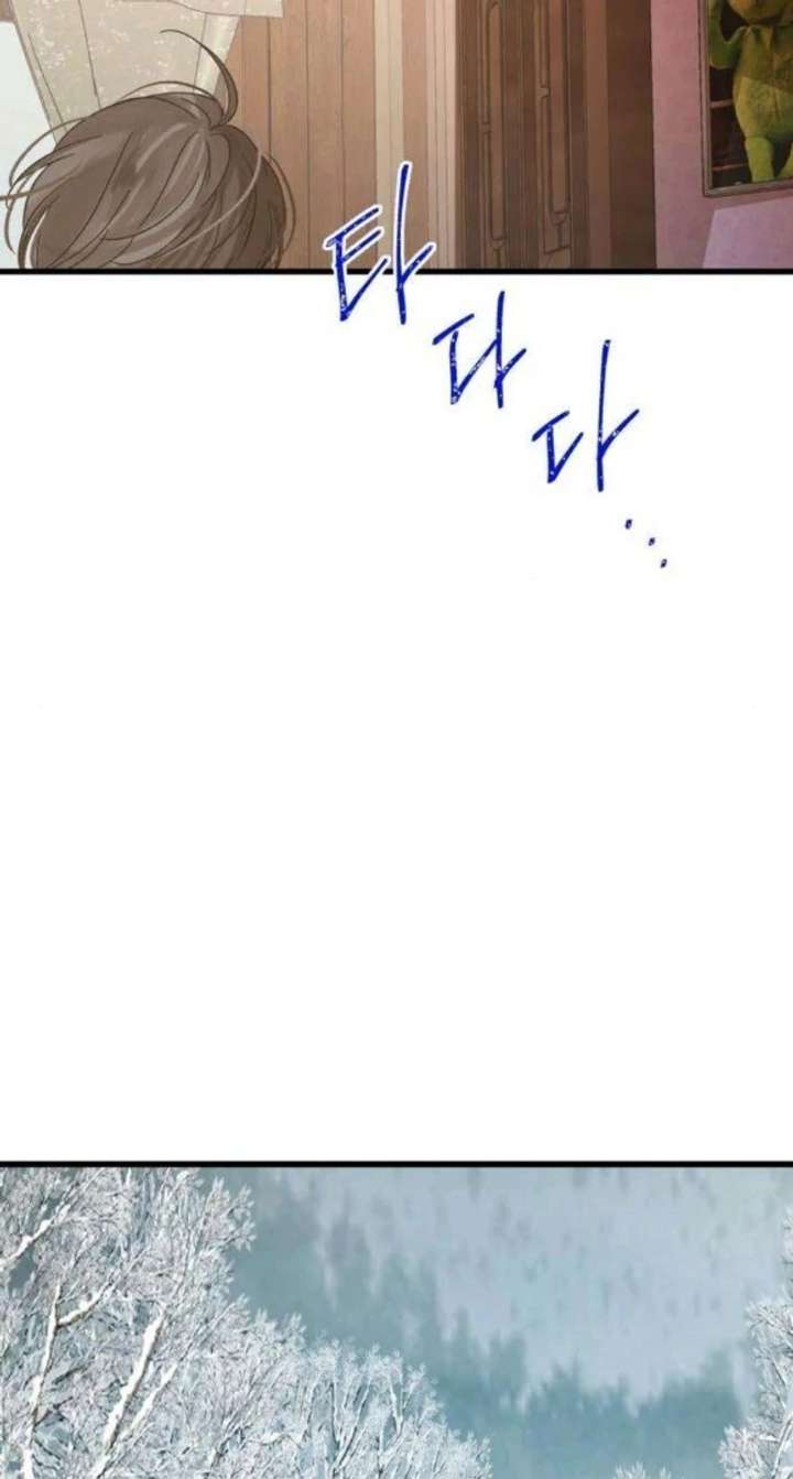 The Unseen One - Chapter 4 Page 101