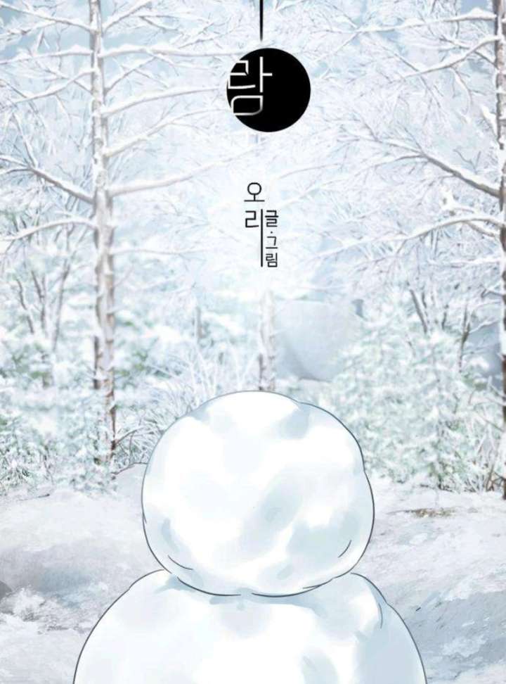 The Unseen One - Chapter 4 Page 11