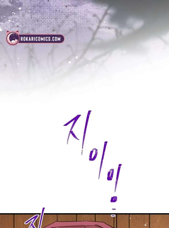 The Unseen One - Chapter 7 Page 84