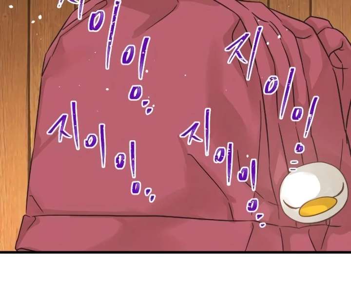 The Unseen One - Chapter 7 Page 85