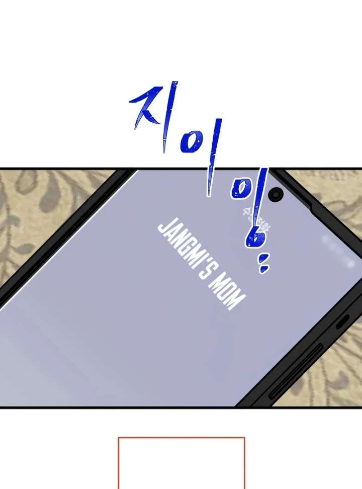 The Unseen One - Chapter 7 Page 87