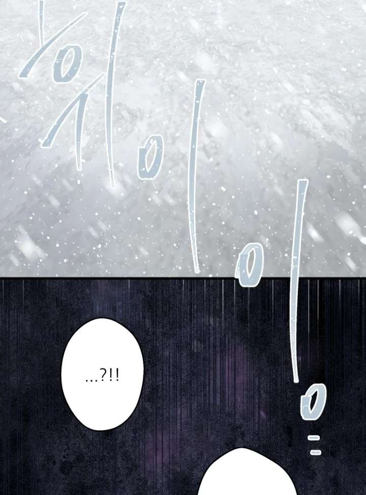 The Unseen One - Chapter 7 Page 9