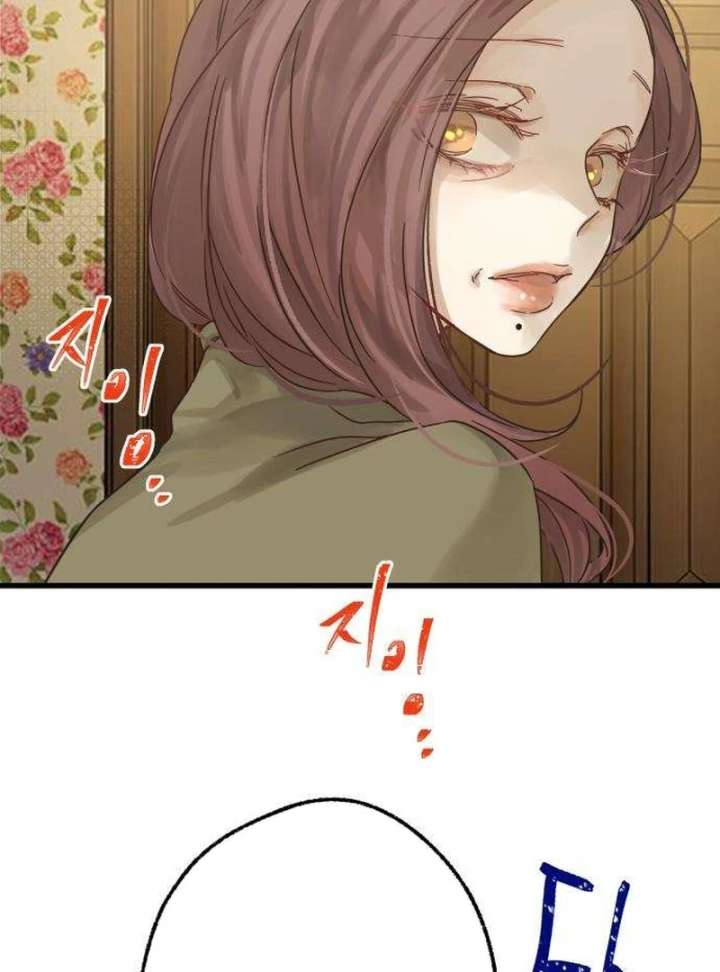 The Unseen One - Chapter 8 Page 127