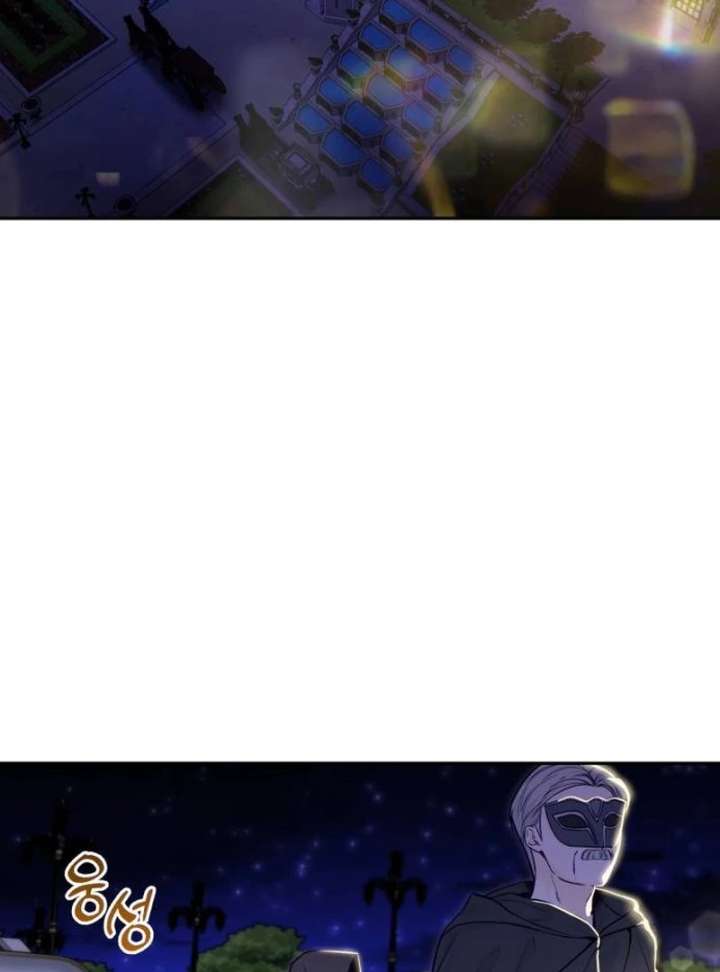 The Witch’s Tears Become Poison - Chapter 1 Page 6