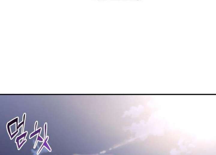 The Witch’s Tears Become Poison - Chapter 2 Page 184