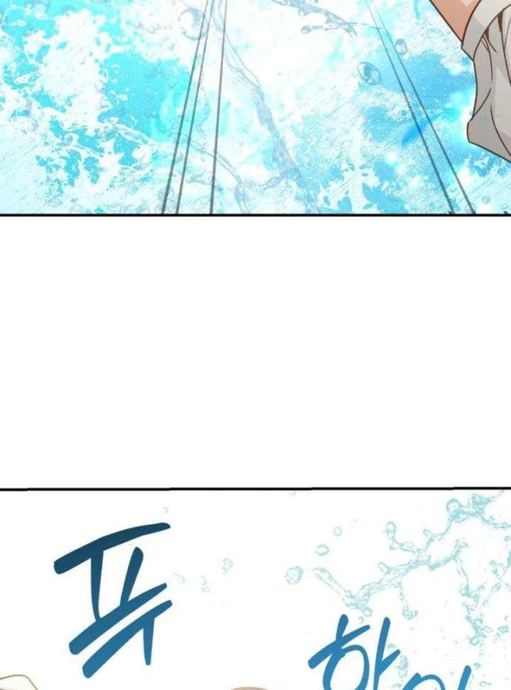 The Witch’s Tears Become Poison - Chapter 2 Page 212