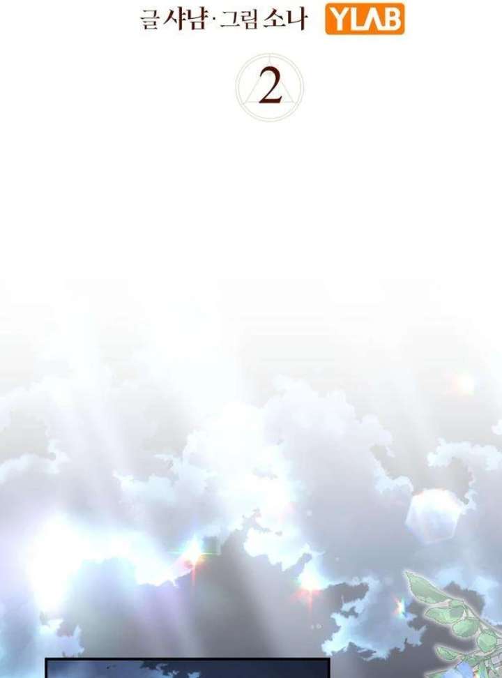 The Witch’s Tears Become Poison - Chapter 2 Page 3