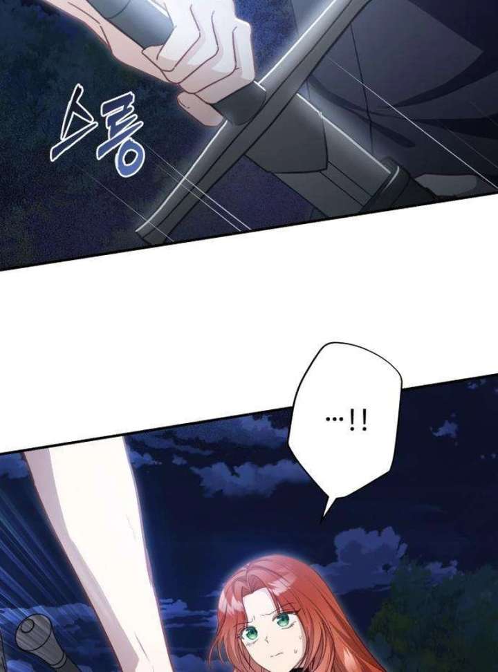 The Witch’s Tears Become Poison - Chapter 2 Page 71