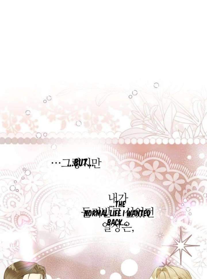 The Witch’s Tears Become Poison - Chapter 2 Page 87