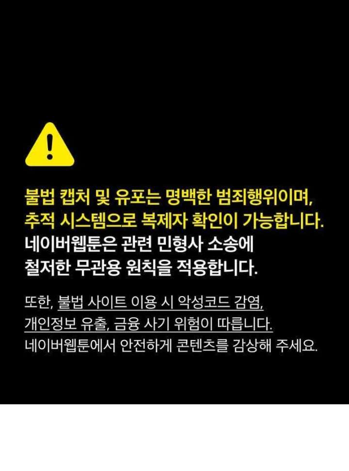 The Witch’s Tears Become Poison - Chapter 3 Page 1