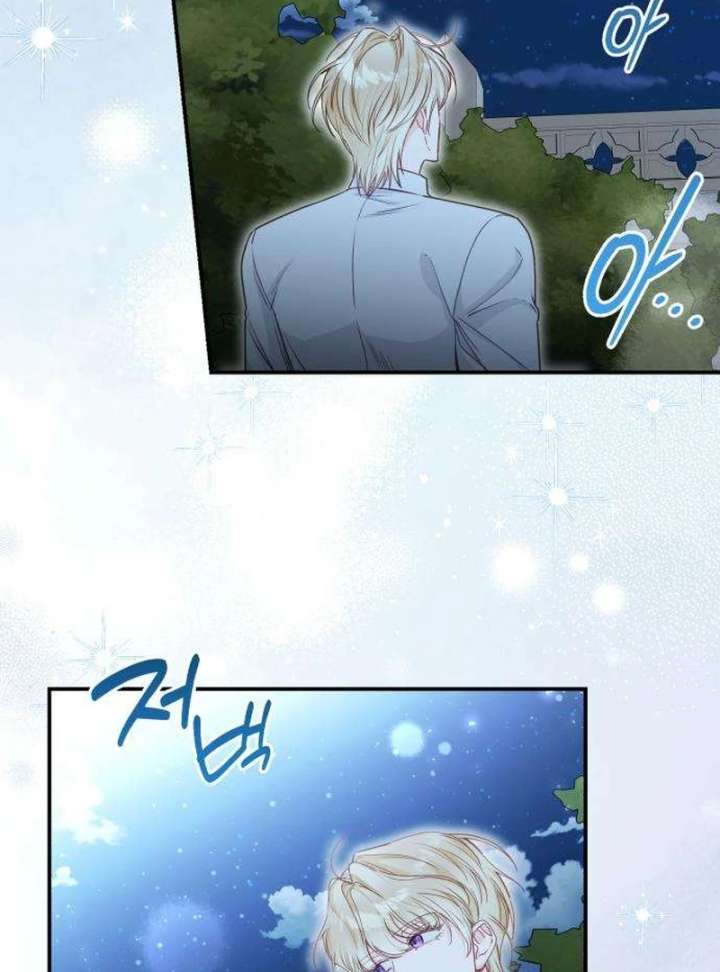 The Witch’s Tears Become Poison - Chapter 4 Page 130