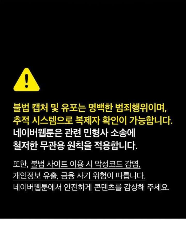 The Witch’s Tears Become Poison - Chapter 4 Page 2