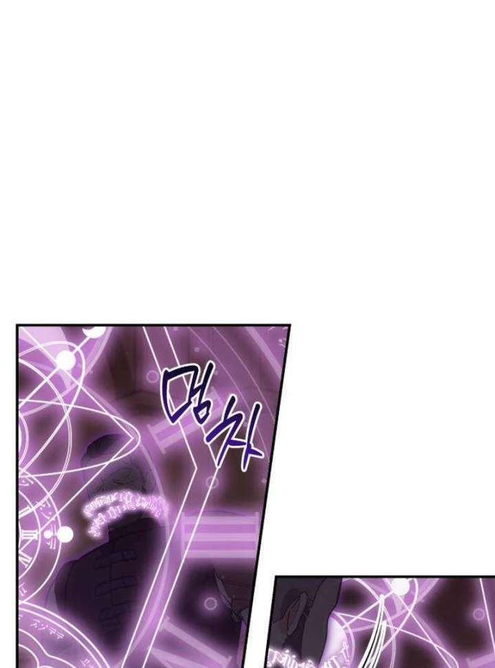 The Witch’s Tears Become Poison - Chapter 6 Page 146