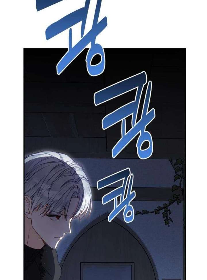 The Witch’s Tears Become Poison - Chapter 6 Page 46