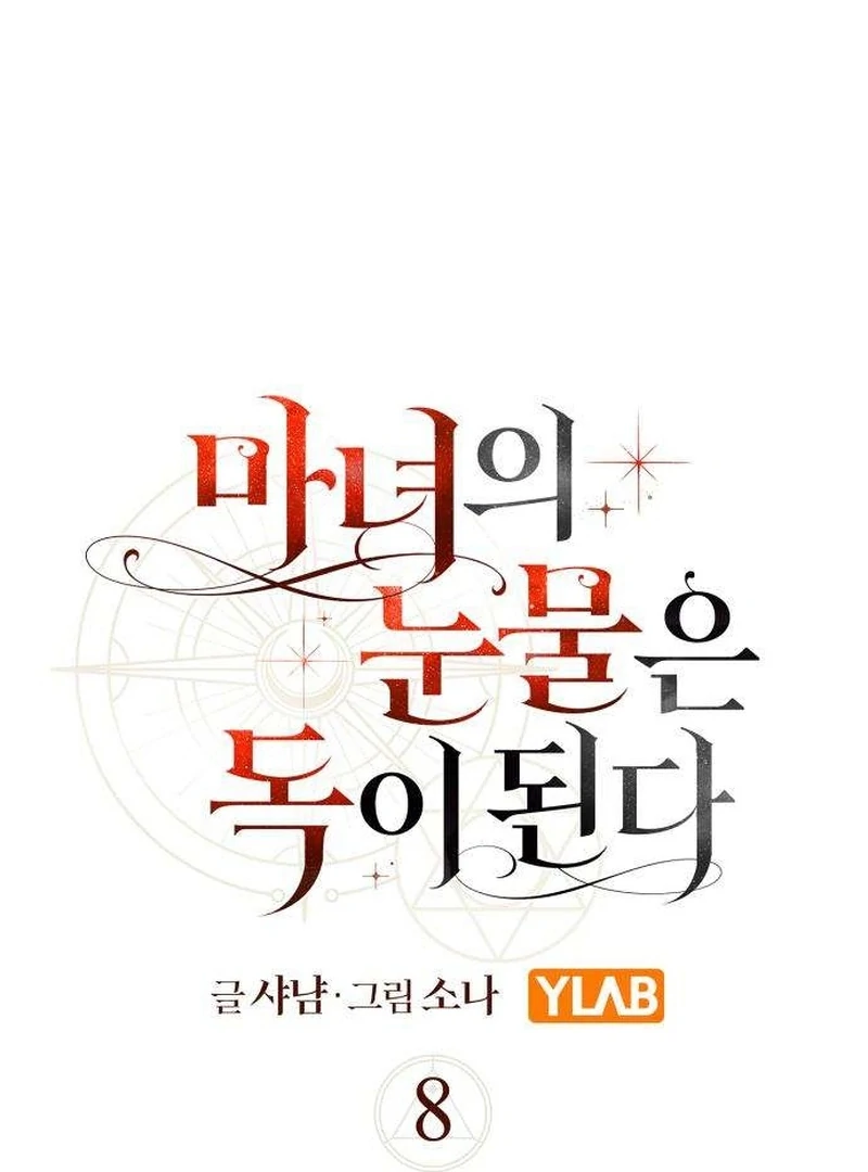 The Witch’s Tears Become Poison - Chapter 8 Page 61