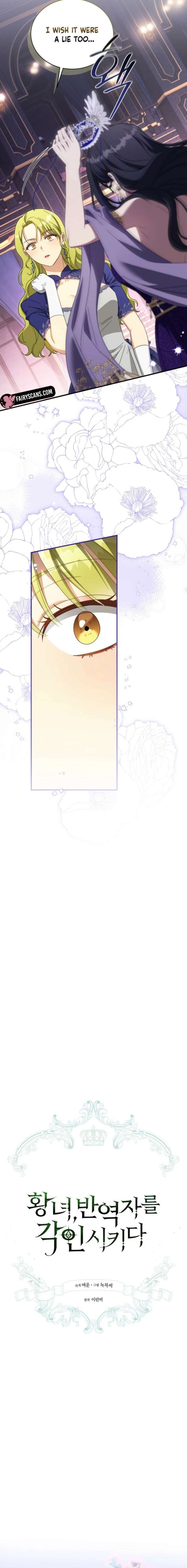 The Princess Imprints a Traitor - Chapter 112 Page 2