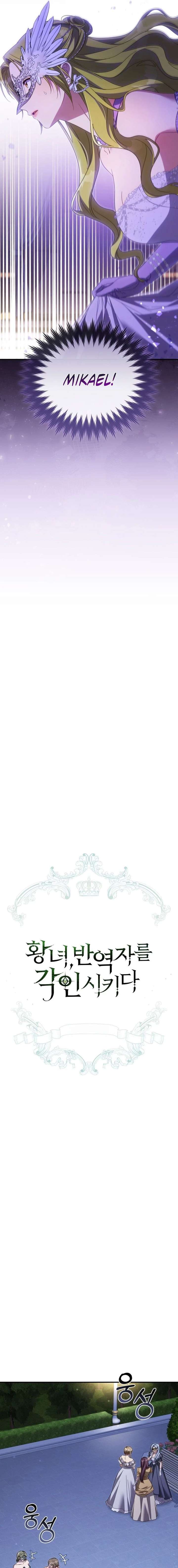 The Princess Imprints a Traitor - Chapter 114 Page 5